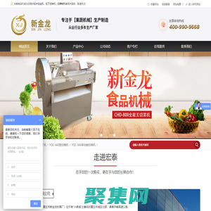 切丝切片机_切丁切块机-济南宏泰食品机械有限公司