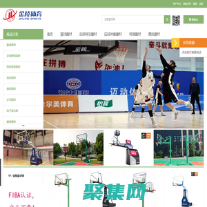 金陵体育 - 金陵体育器材批发网