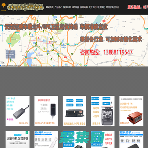 云南远瑭贸易有限公司、云南北斗,昆明北斗,云南GPS,昆明GPS定位,北斗定位,车载视频监控,混凝土车辆管理监控系统,电动车防盗,昆明GPS车辆管理系统，GPS汽车定位防盗器，GPS定位器，卫星定位器，卫星定位,电动车丢失寻找利器,汽车位置定位
