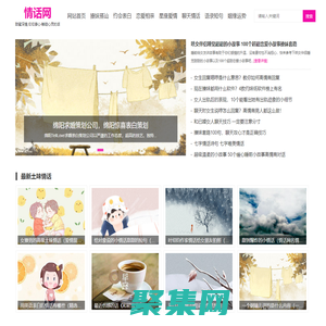 情话网-成语小知识-土味表白情话-婚姻八字星座运势查询