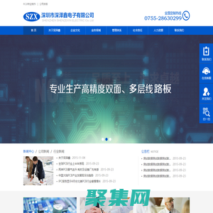 深圳市深泽鑫电子有限公司