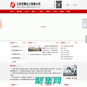 氯化聚乙烯(CPE)|氯化聚乙烯橡胶(CM-35B)|氯化聚氯乙烯(CPVC)|型煤/型焦--江苏天腾化工有限公司