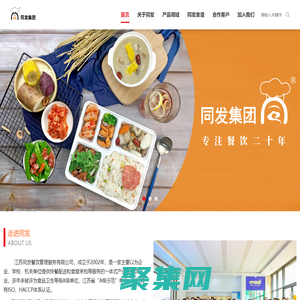 江苏同发餐饮管理服务有限公司苏州工业园区同发餐饮管理服务有限公司
