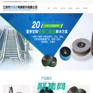 江阴市百须达电梯配件有限公司_导轮_扶梯轮_门挂轮