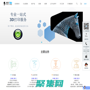 魔猴网_3D打印云平台_3D打印服务_3D扫描_3D设计_CNC加工_激光切割