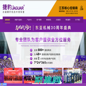 无锡空压机,捷豹空压机,永磁捷豹空压机-捷豹