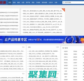 稀缺资源尽在——我爱怪资源网