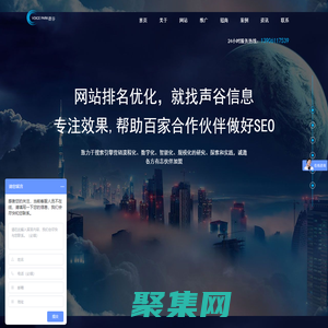 单词优化,单词优化招商,单词优化代理,单词优化加盟-常州声谷信息科技有限公司