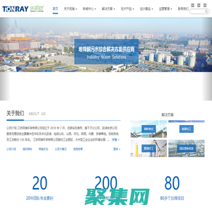 江苏同瑞环保有限公司