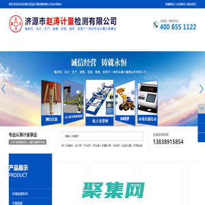 济源市赵涛计量检测有限公司