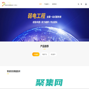 零柒玖玖网络技术（萍乡）有限公司_零柒玖玖网络技术