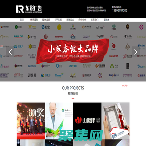 金华市东锐广告有限公司   金华广告公司  品牌策划  活动策划   LOGO设计  VI设计  样本设计 画册设计 标识标牌  门头制作