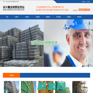 吴兴董波钢管租赁站-湖州盘扣出租|湖州钢管出租|湖州轮扣出租