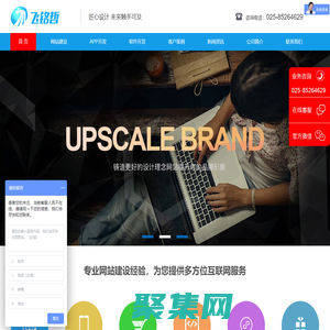 南京网站制作-南京网站设计-南京小程序开发-百度竞价托管代运营-网络公司-南京飞铭哲网络技术有限公司