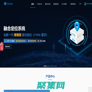 【UWB定位-室内定位-融合定位系统-星睿普联】
