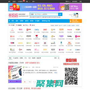 券妈妈优惠券:京东优惠券,唯品会优惠券,拼多多优惠券,饿了么优惠券,美团外卖优惠券免费领取