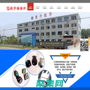 军用航空插头|军用航空插座|军用电连接器|泰兴市航宇接插件有限公司