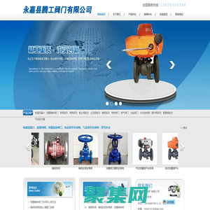 铸钢球阀_球墨铸铁阀门_电磁流量计-永嘉腾工阀门有限公司