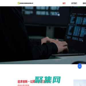 北京阖元互联网科技有限公司