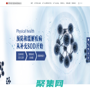 深圳市湖大谷奥生物科技有限公司-首页