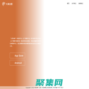 大美志愿 - 科技为民，志愿有我