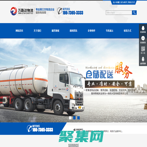 常德市万路达物流股份有限公司_常德危险品运输服务|普货运输服务|物流生活服务哪里好