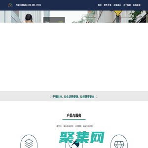 北京千搜科技有限公司-人脸识别|人脸识别SDK|人脸活体检测|人脸防伪
