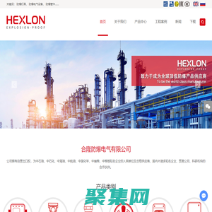 合隆防爆电气有限公司