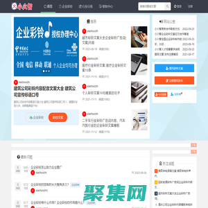 彩铃_企业彩铃_彩铃制作_彩铃定制_小火智