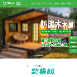 四川欧霖源木业有限公司