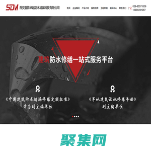 西安蓝箭卓越-西安防水公司,防水补漏维修,西安堵漏公司