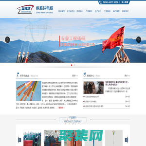 海南电线电缆|海南电线电缆有限公司|纵胜达电线电缆|海口伍兄弟网络科技有限公司(纵胜达)-网站首页