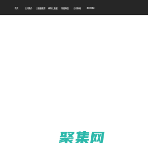 浙江杰夫兄弟智慧科技有限公司——首页