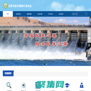 汕尾医疗器械行业协会