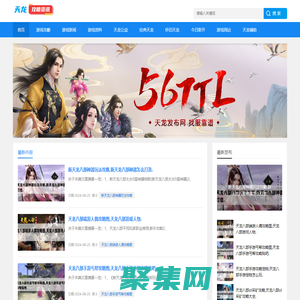 天龙八部发布网,玩人气服就上天龙八部公益发布网 - 天龙八部公益发布网