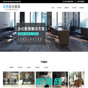 苏州高新区横塘佳格办公家具经营部