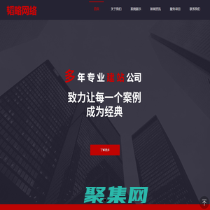 网站建设_网站设计_网页制作_软件编程- 韬略网络