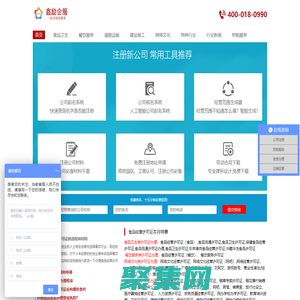 食品经营许可证_保健食品经营许可证_食品流通许可证办理-专业代办