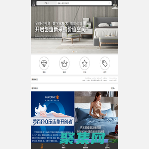 【智采云酒店用品采购平台】