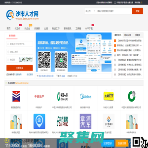 荆州沙市招聘信息_沙市人才网招聘信息_沙市找工作信息