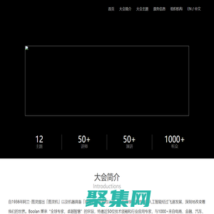 2024全球机器学习技术大会 | 官方网站