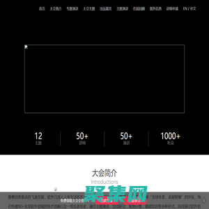 SDCon 2024全球软件研发技术大会 | 官方网站