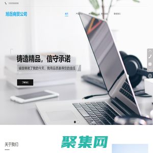 山东旭岳商贸有限公司