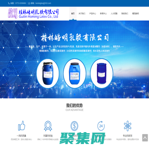 桂林皓明乳胶有限公司