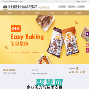 新乡良润全谷物食品有限公司