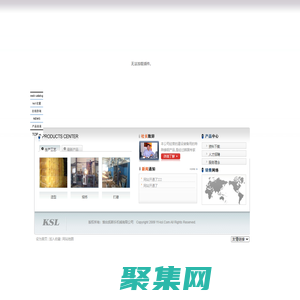 烟台凯斯乐机械有限公司