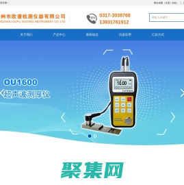 超声波测厚仪_超音波厚度仪生产厂家_品牌_价格_批发