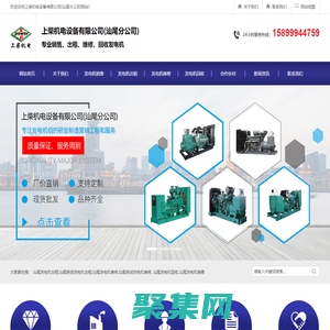 汕尾发电机出租|汕尾柴油发电机出租|汕尾发电机维修|汕尾柴油发电机维修|汕尾发电机回收|汕尾发电机销售|汕尾二手发电机|东莞市上柴机电设备有限公司