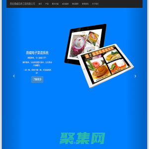 西安鼎威信息工程有限公司