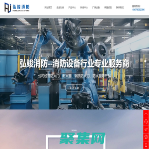 潍坊弘竣消防设备有限公司|弘竣防火门|钢质防火门